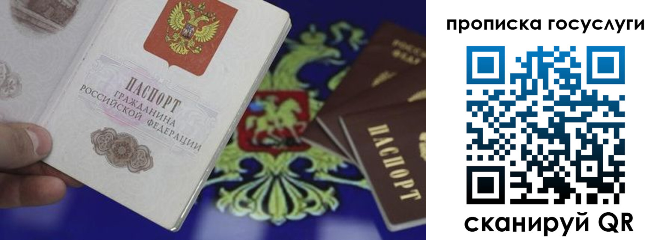 регистрация для школы в Москве