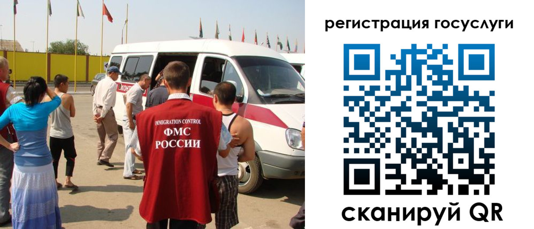 прописка законно в Москве